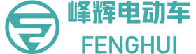 峰辉电动车