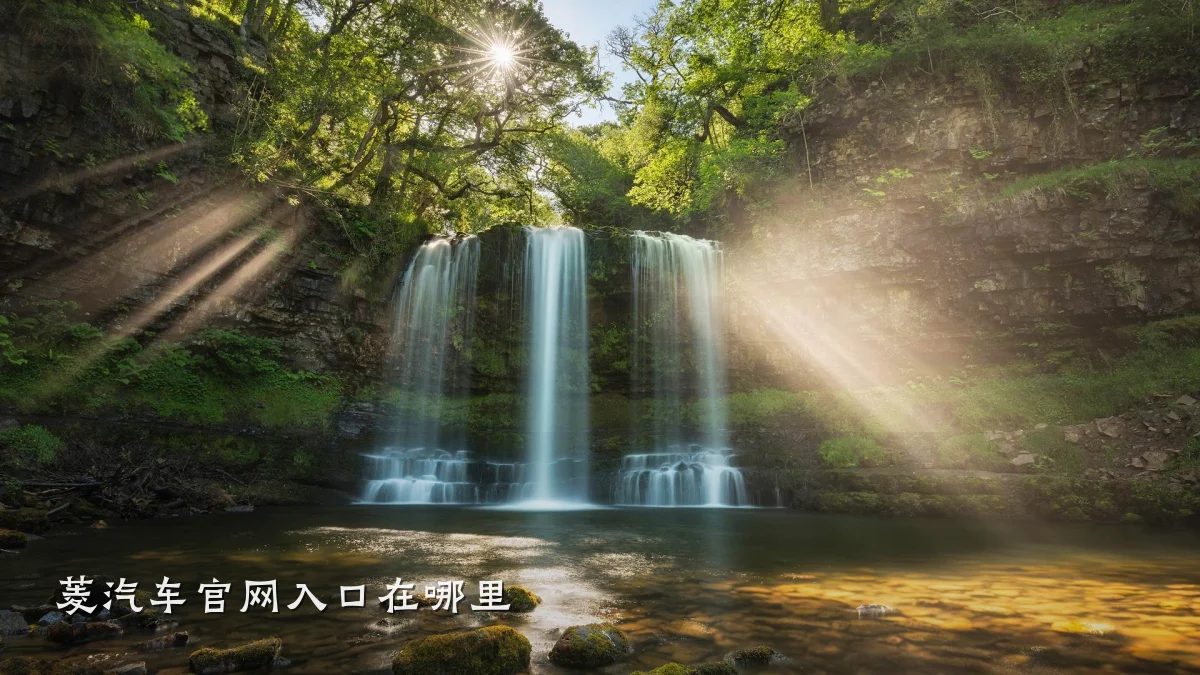 菱汽车官网入口在哪里